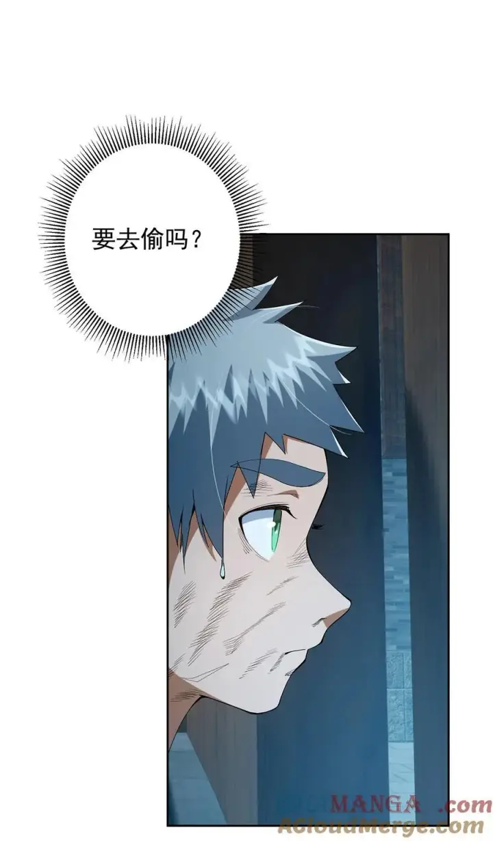 漫画《掌门低调点》353 最后一剑的故事第46张图
