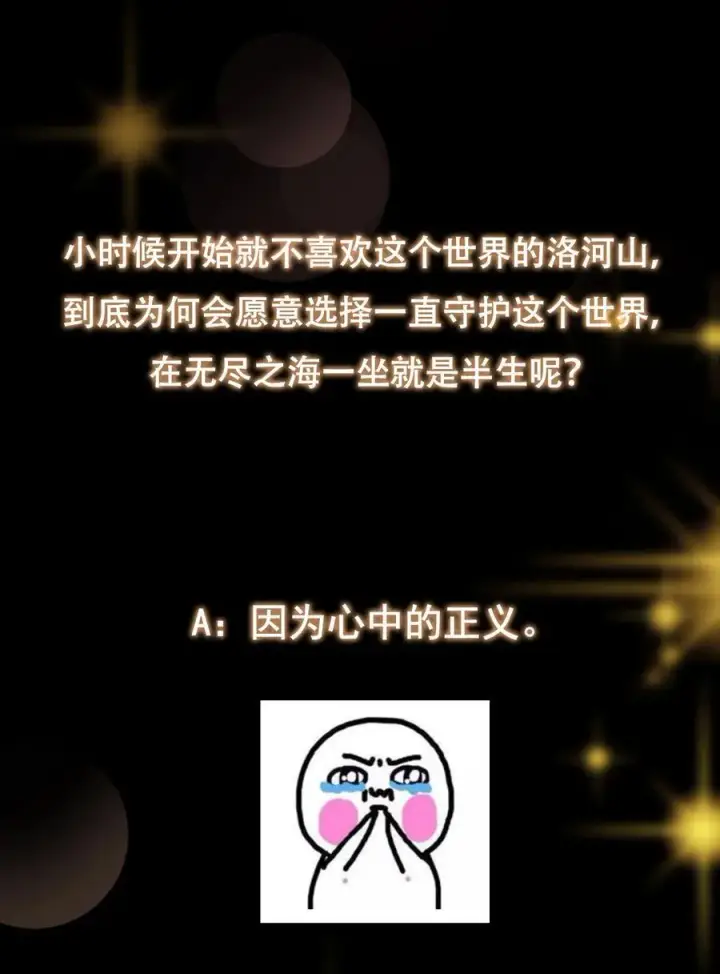 漫画《掌门低调点》353 最后一剑的故事第51张图