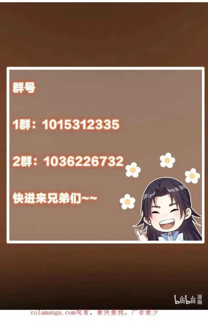 漫画《掌门低调点》353 最后一剑的故事第54张图