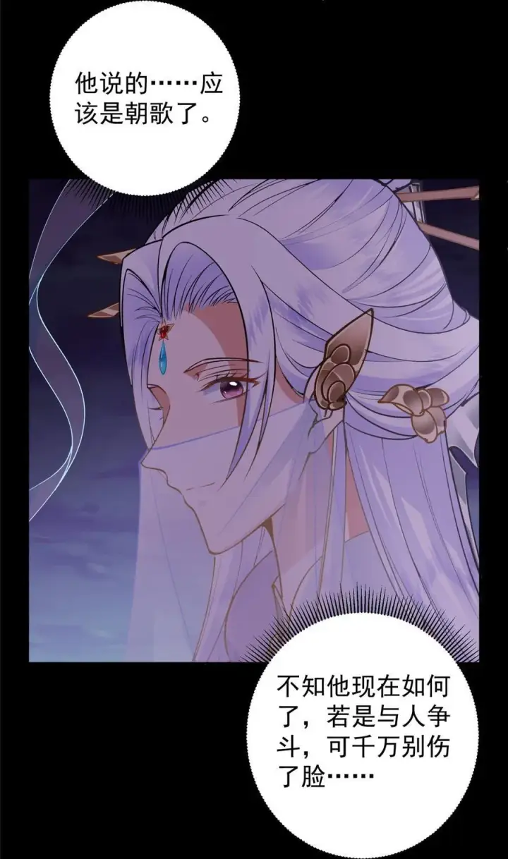 漫画《掌门低调点》353 最后一剑的故事第8张图
