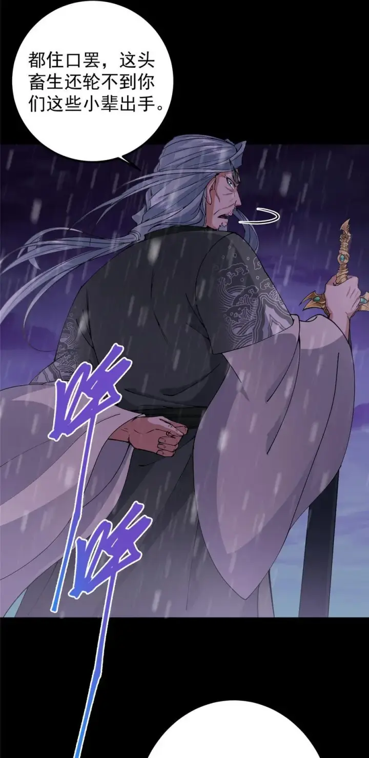 漫画《掌门低调点》353 最后一剑的故事第9张图