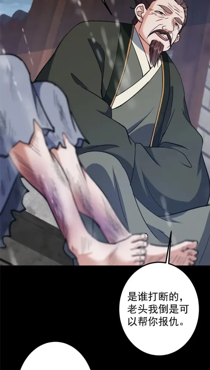 漫画《掌门低调点》354 一鱼一生一师第12张图