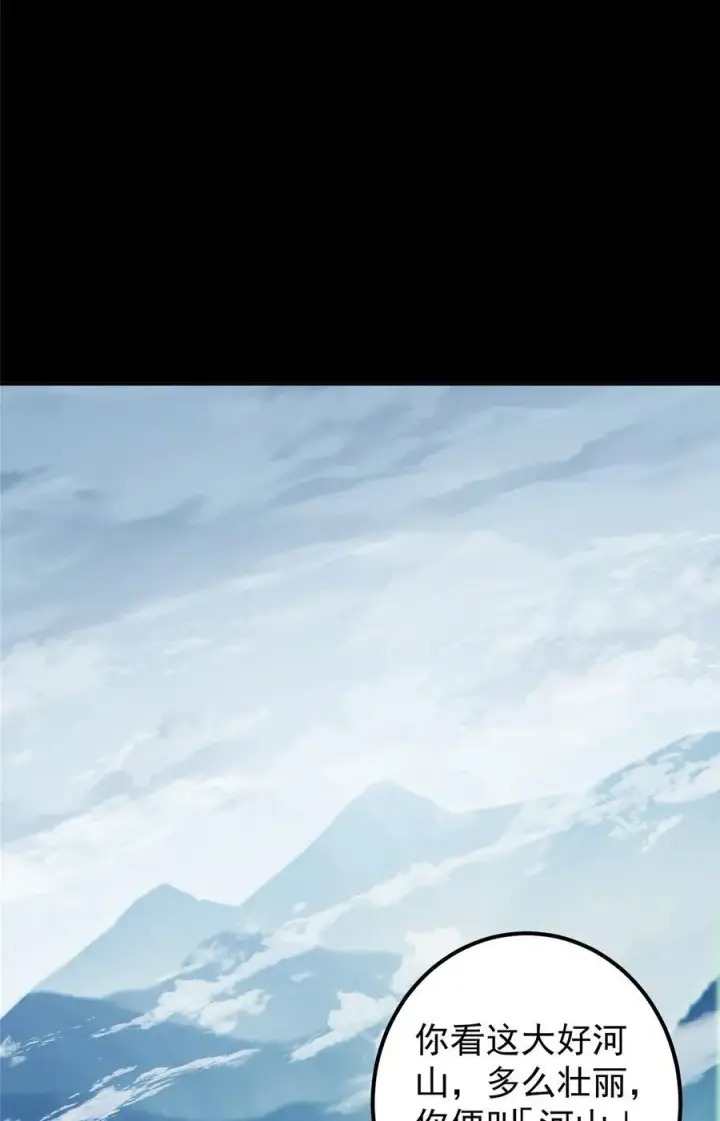 漫画《掌门低调点》354 一鱼一生一师第30张图