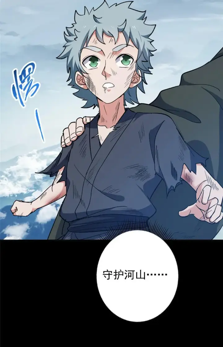 漫画《掌门低调点》354 一鱼一生一师第35张图