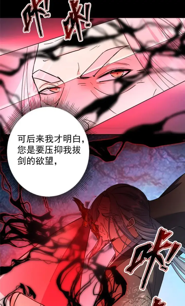 漫画《掌门低调点》354 一鱼一生一师第38张图