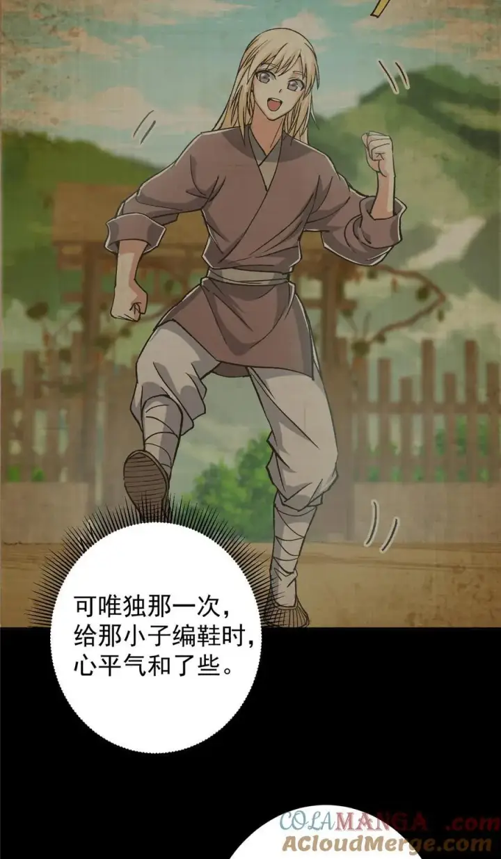 漫画《掌门低调点》354 一鱼一生一师第40张图