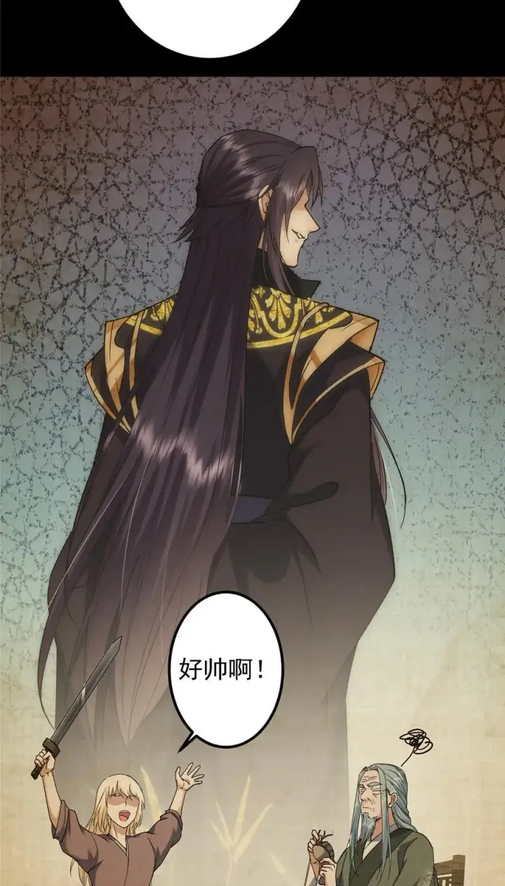漫画《掌门低调点》354 一鱼一生一师第42张图