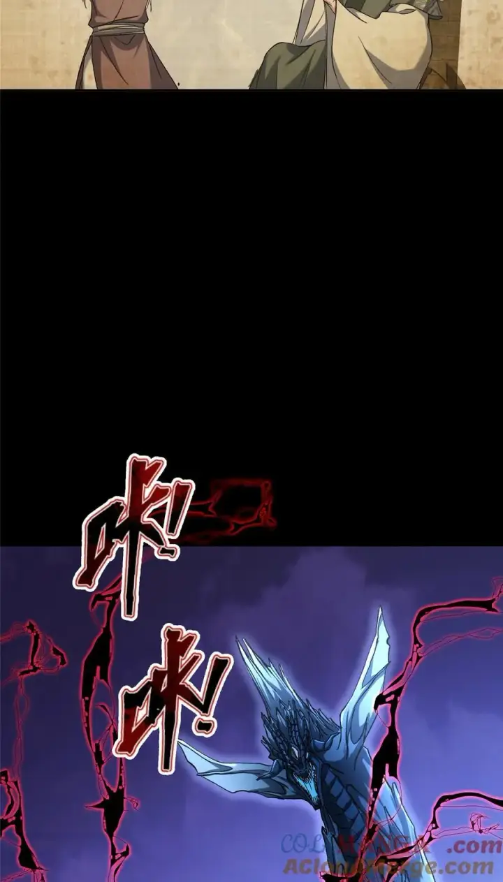 漫画《掌门低调点》354 一鱼一生一师第43张图