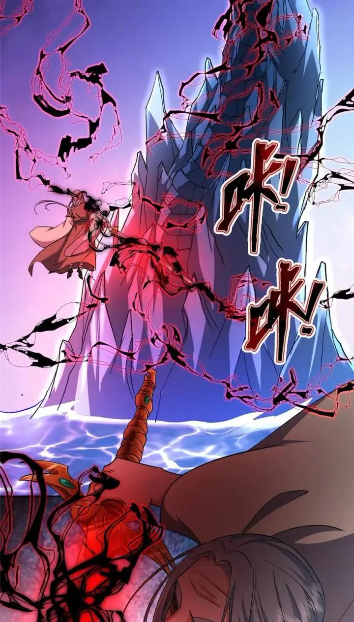 漫画《掌门低调点》354 一鱼一生一师第44张图