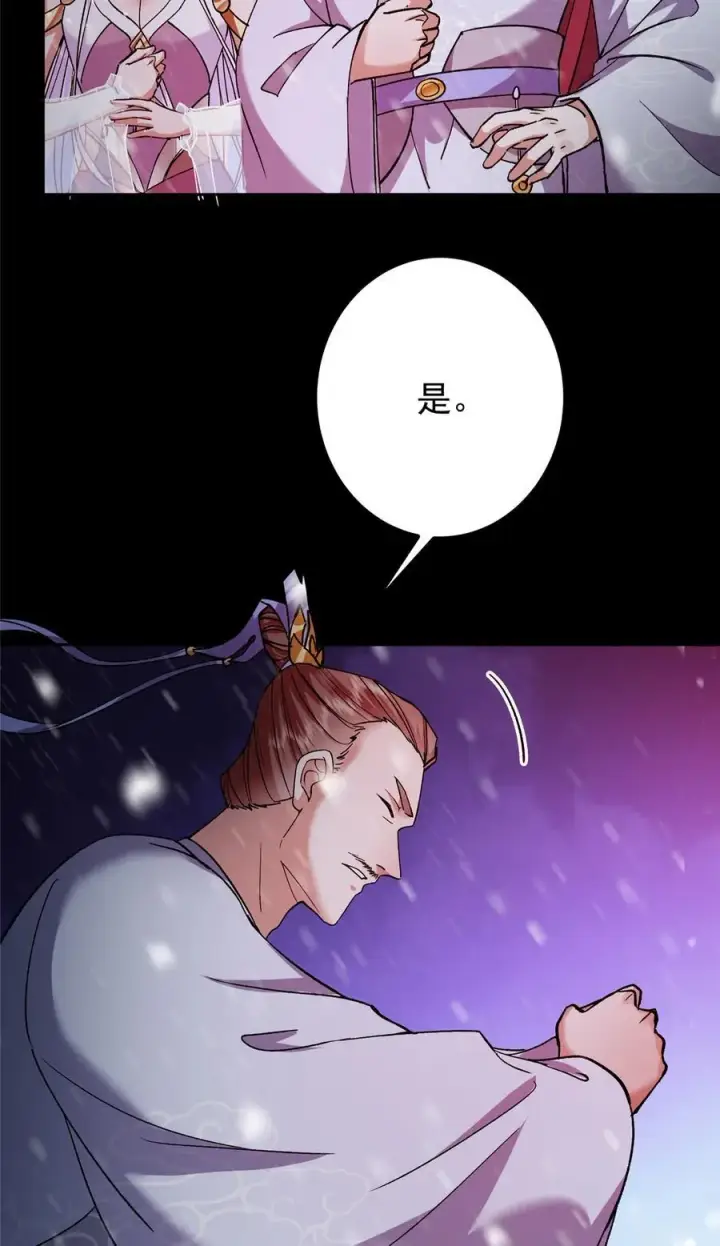 漫画《掌门低调点》354 一鱼一生一师第48张图
