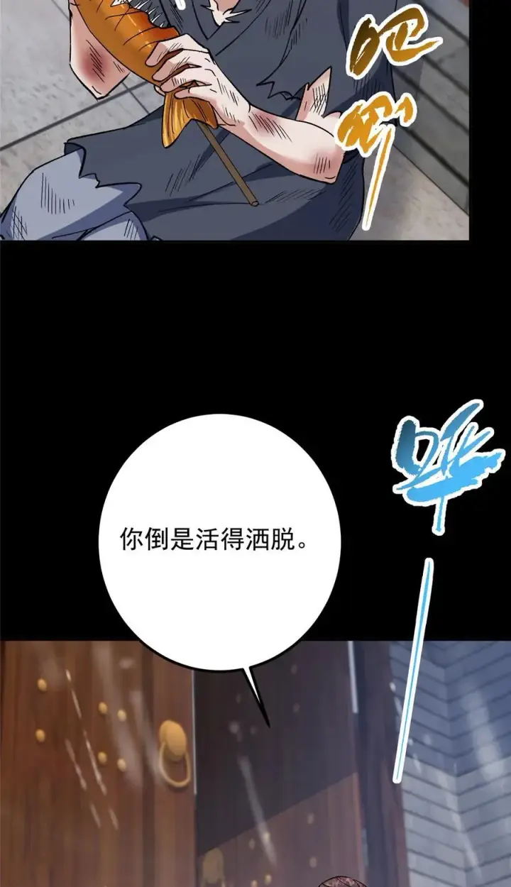 漫画《掌门低调点》354 一鱼一生一师第9张图