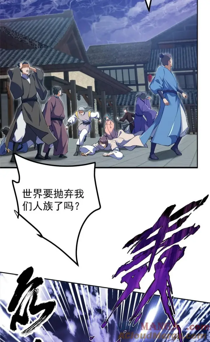 漫画《掌门低调点》355 我曾见过那一剑的恐怖第10张图