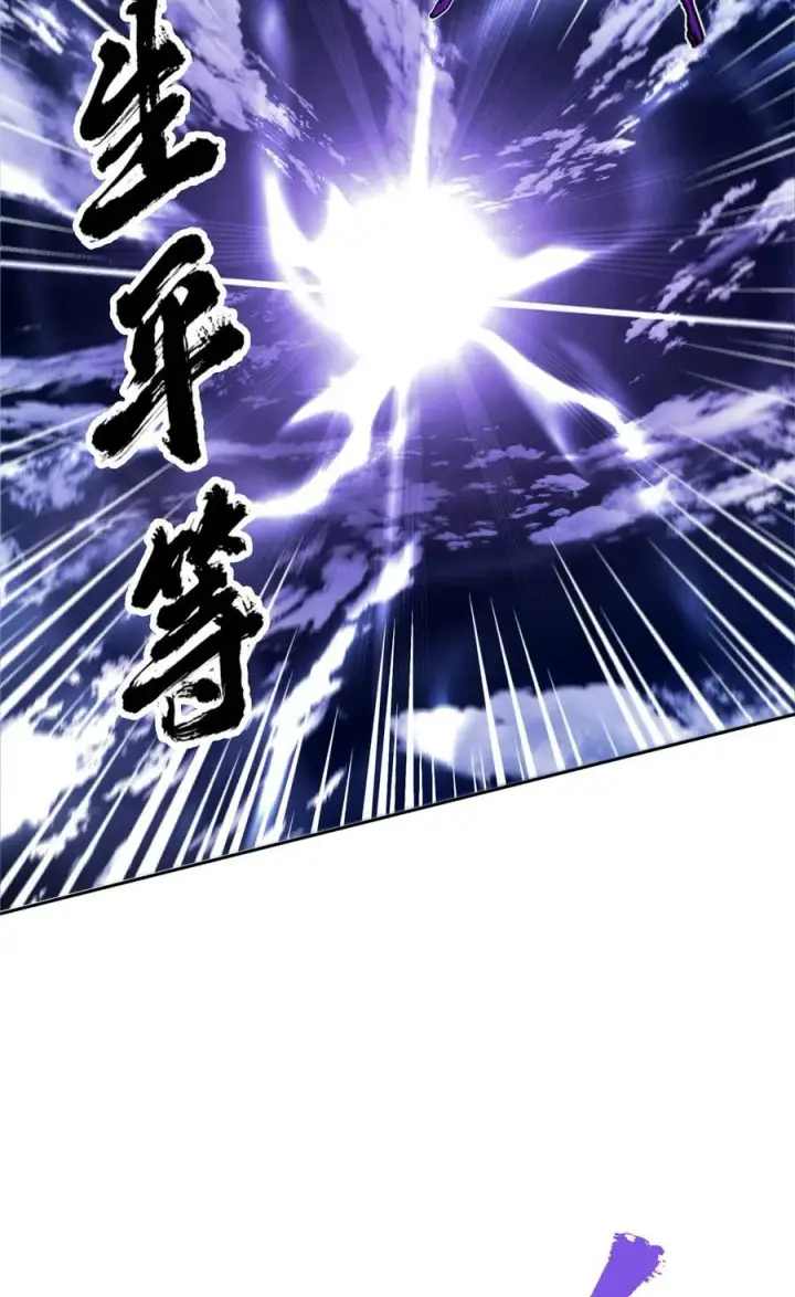 漫画《掌门低调点》355 我曾见过那一剑的恐怖第11张图