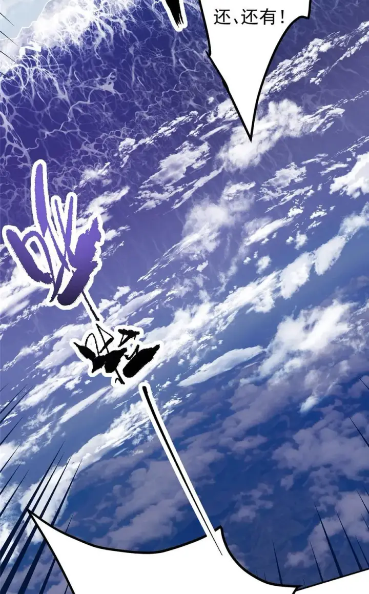 漫画《掌门低调点》355 我曾见过那一剑的恐怖第30张图