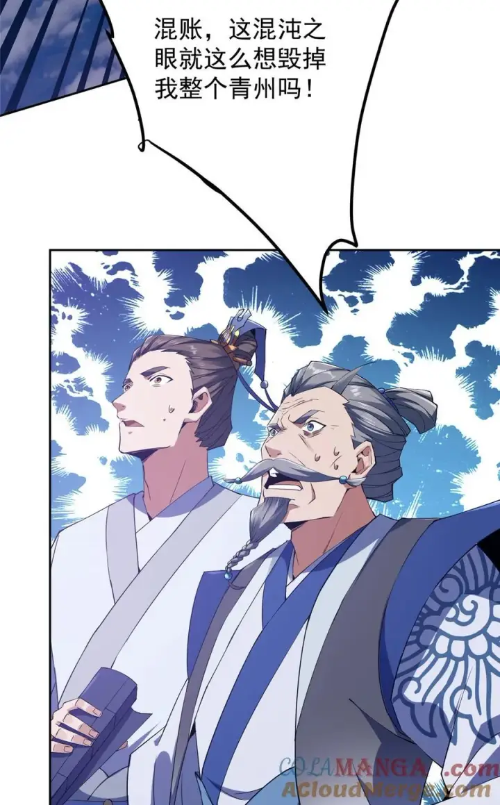 漫画《掌门低调点》355 我曾见过那一剑的恐怖第31张图