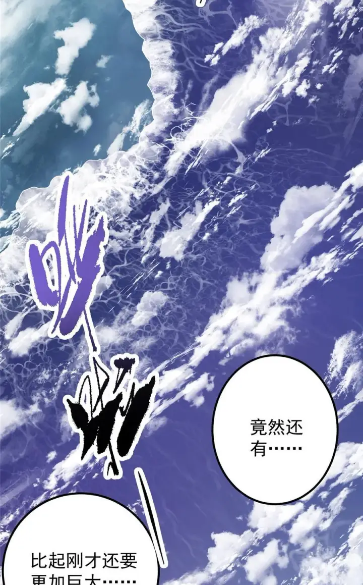漫画《掌门低调点》355 我曾见过那一剑的恐怖第33张图