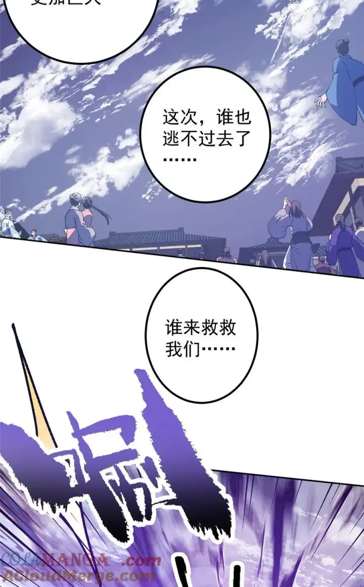 漫画《掌门低调点》355 我曾见过那一剑的恐怖第34张图