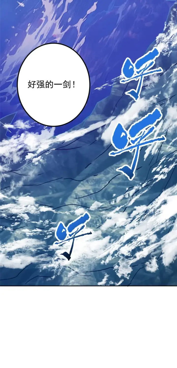 漫画《掌门低调点》355 我曾见过那一剑的恐怖第39张图