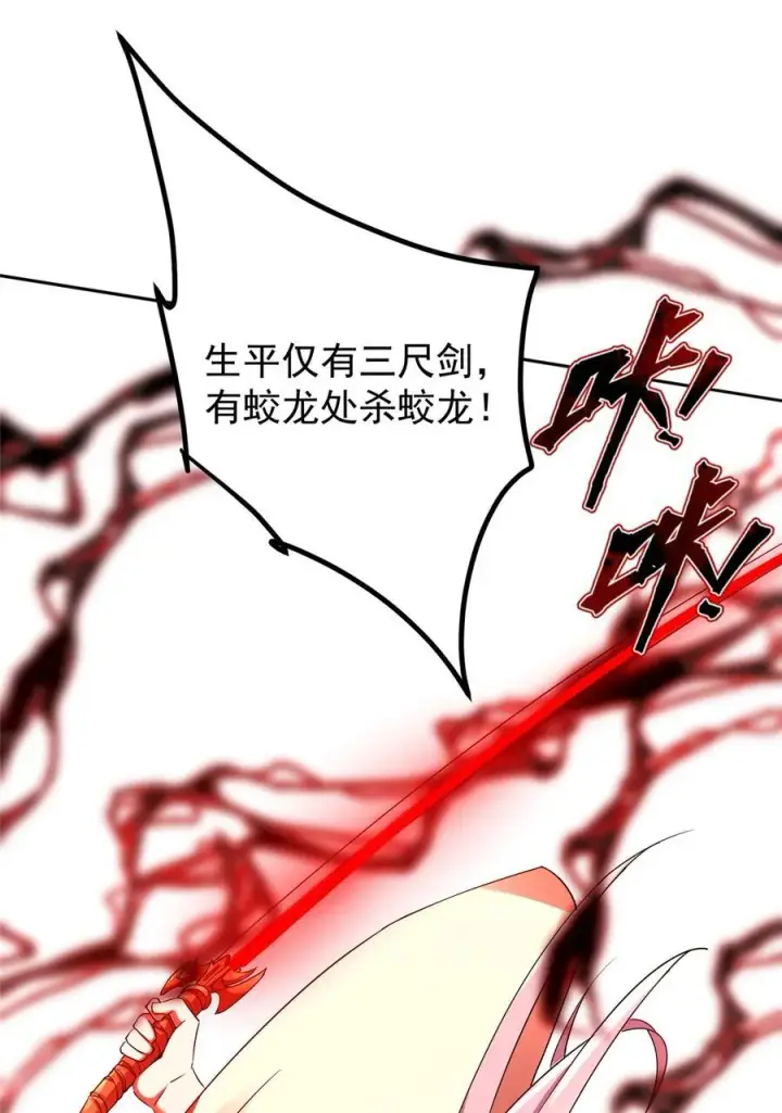 漫画《掌门低调点》355 我曾见过那一剑的恐怖第54张图