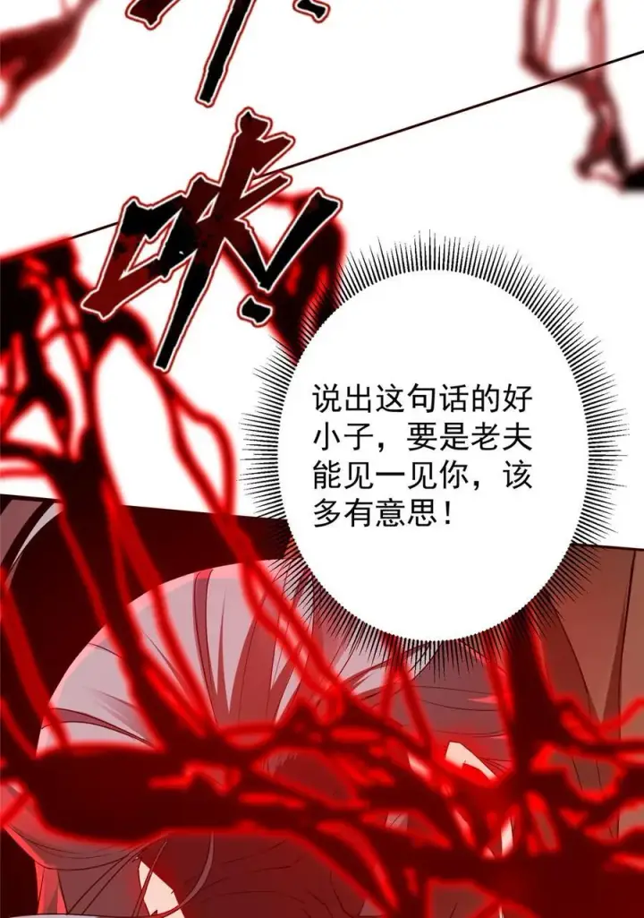 漫画《掌门低调点》355 我曾见过那一剑的恐怖第56张图