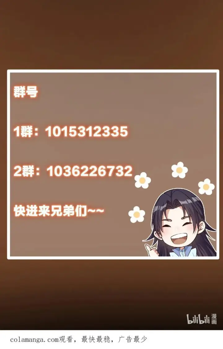 漫画《掌门低调点》355 我曾见过那一剑的恐怖第62张图