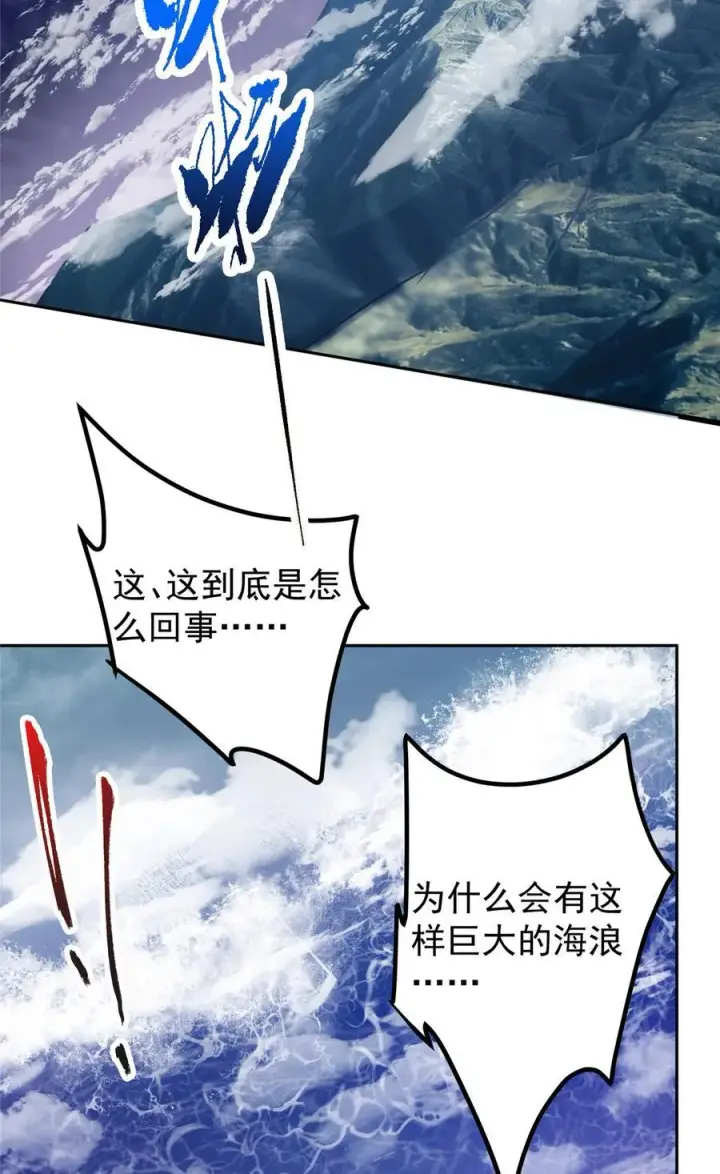 漫画《掌门低调点》355 我曾见过那一剑的恐怖第9张图