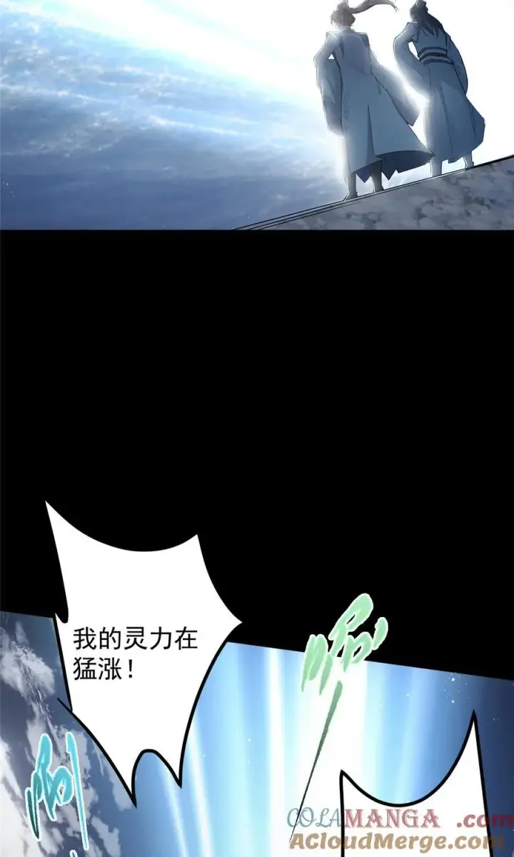 漫画《掌门低调点》356 为后人开道一剑第58张图