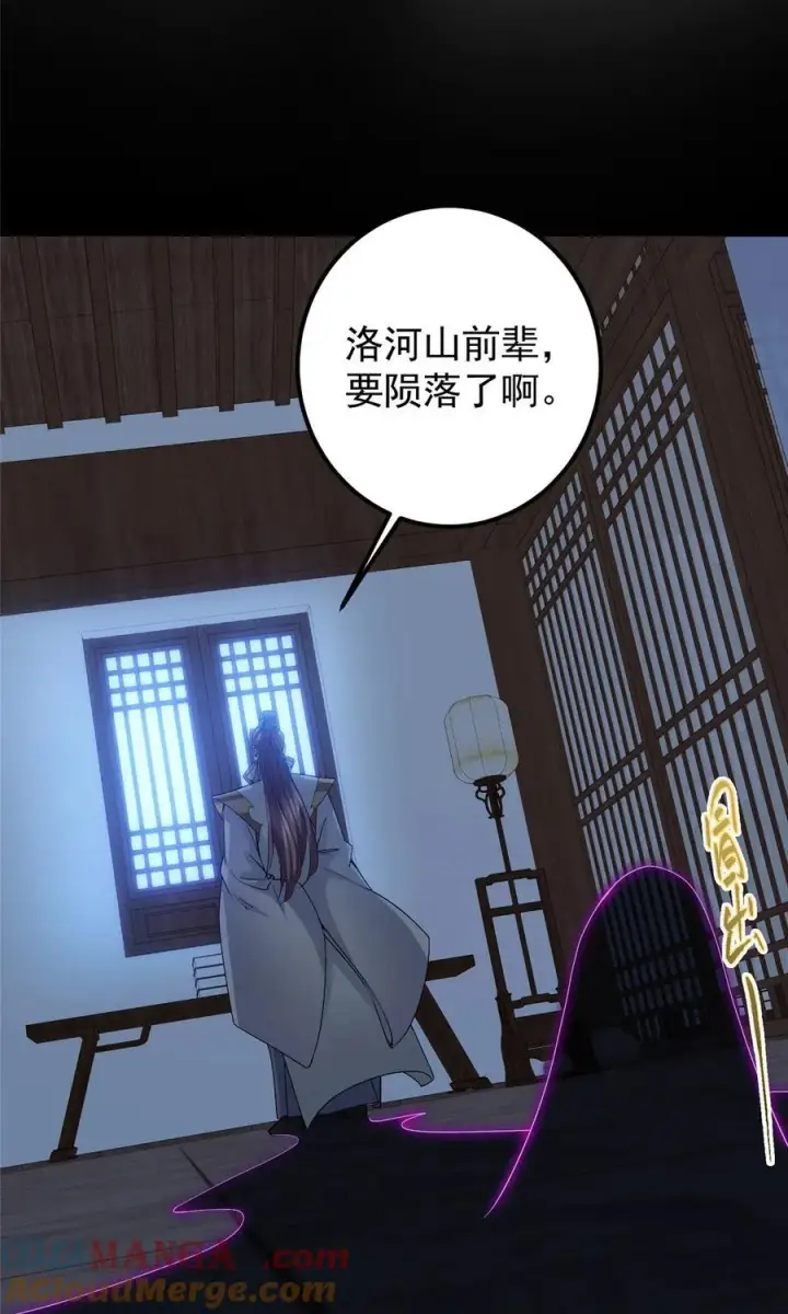 漫画《掌门低调点》356 为后人开道一剑第61张图