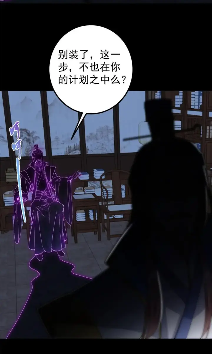 漫画《掌门低调点》356 为后人开道一剑第62张图