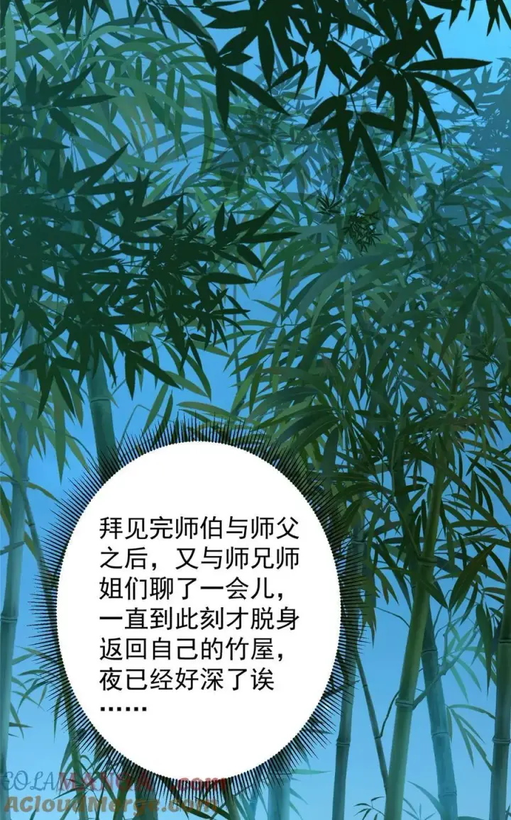 漫画《掌门低调点》357 这一剑指点青州第19张图