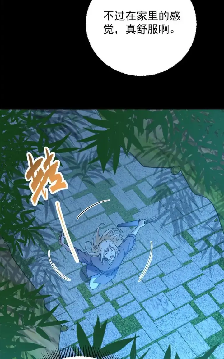 漫画《掌门低调点》357 这一剑指点青州第21张图