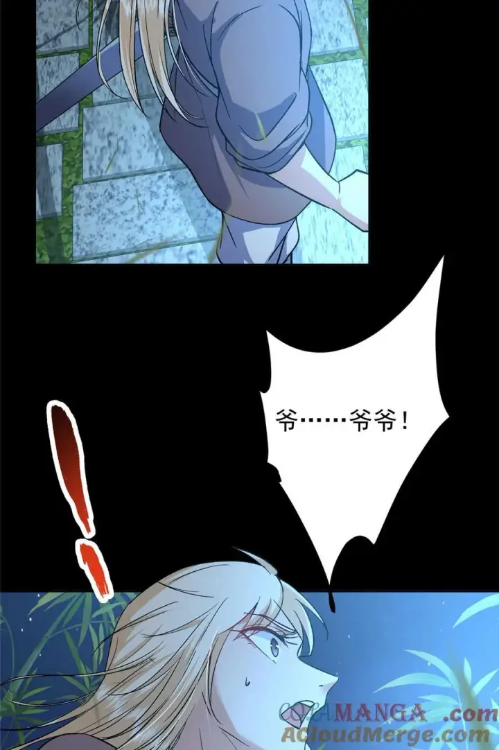 漫画《掌门低调点》357 这一剑指点青州第28张图