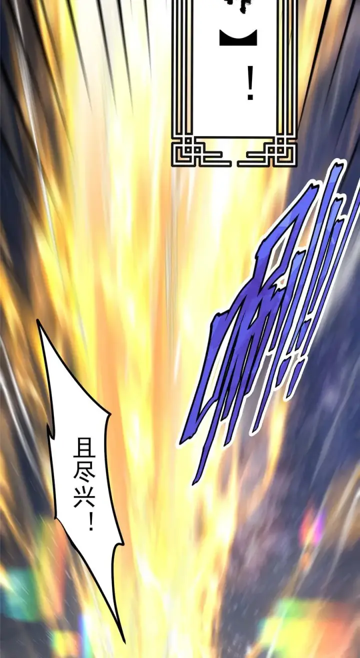 漫画《掌门低调点》357 这一剑指点青州第39张图