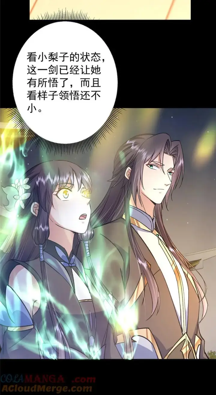 漫画《掌门低调点》357 这一剑指点青州第46张图