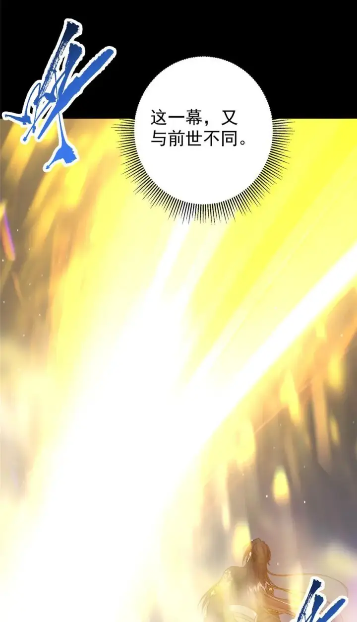 漫画《掌门低调点》357 这一剑指点青州第48张图