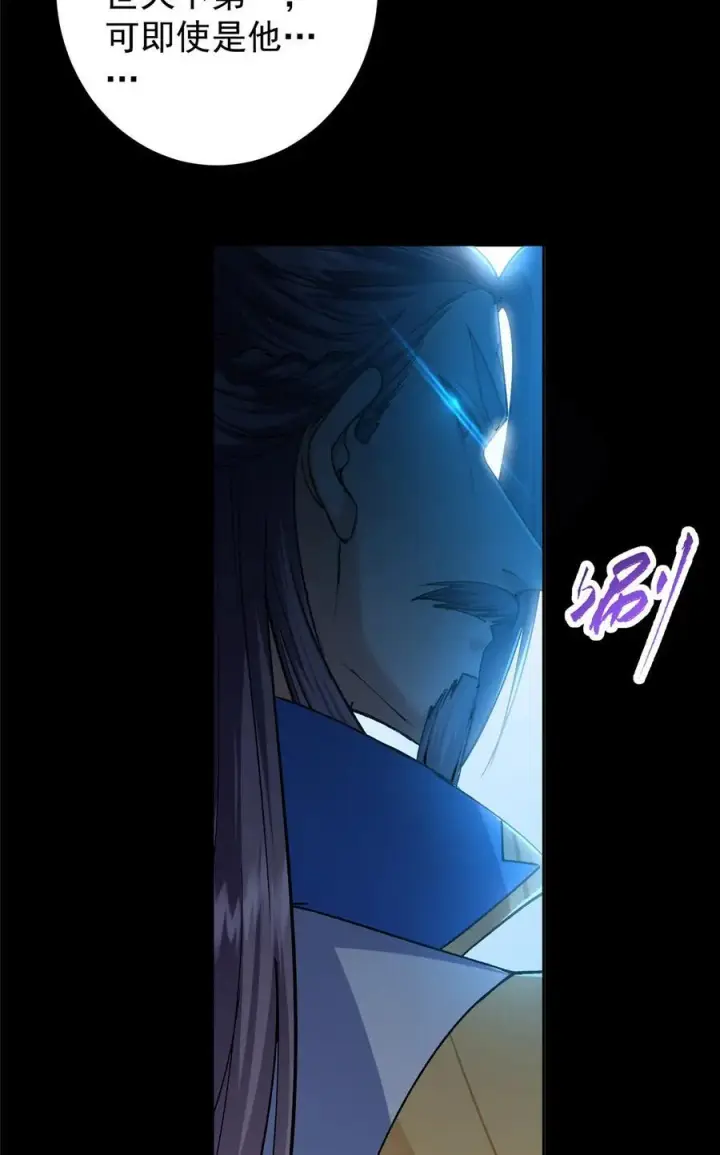 漫画《掌门低调点》357 这一剑指点青州第5张图