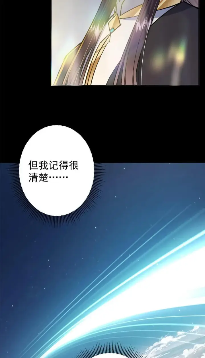 漫画《掌门低调点》357 这一剑指点青州第50张图