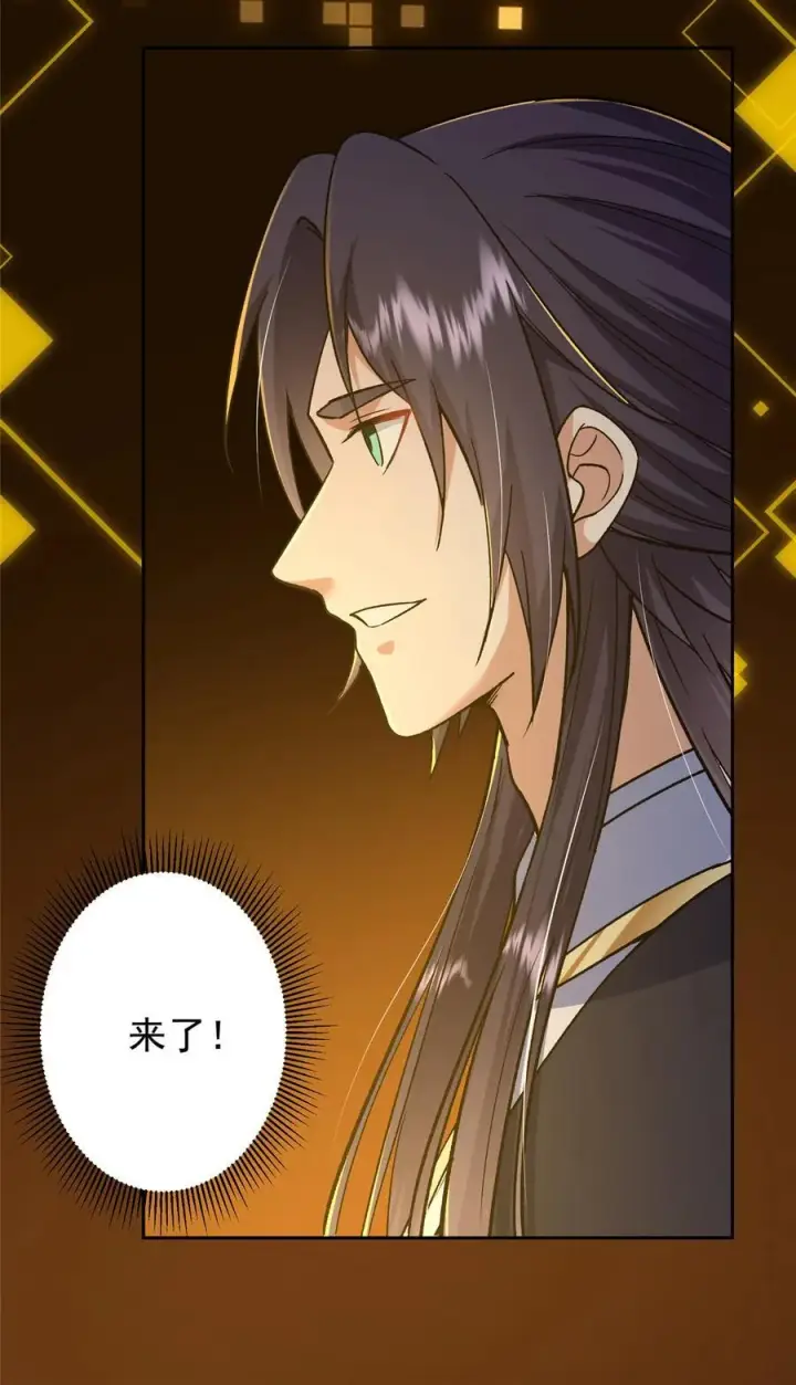 漫画《掌门低调点》357 这一剑指点青州第56张图