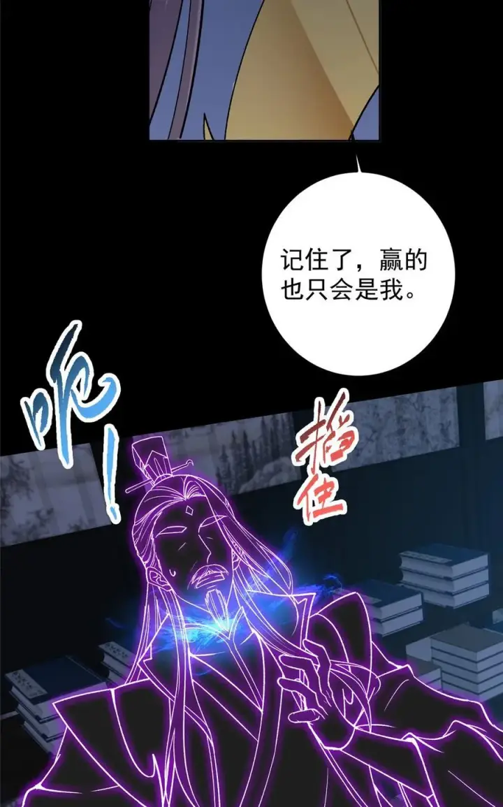漫画《掌门低调点》357 这一剑指点青州第6张图