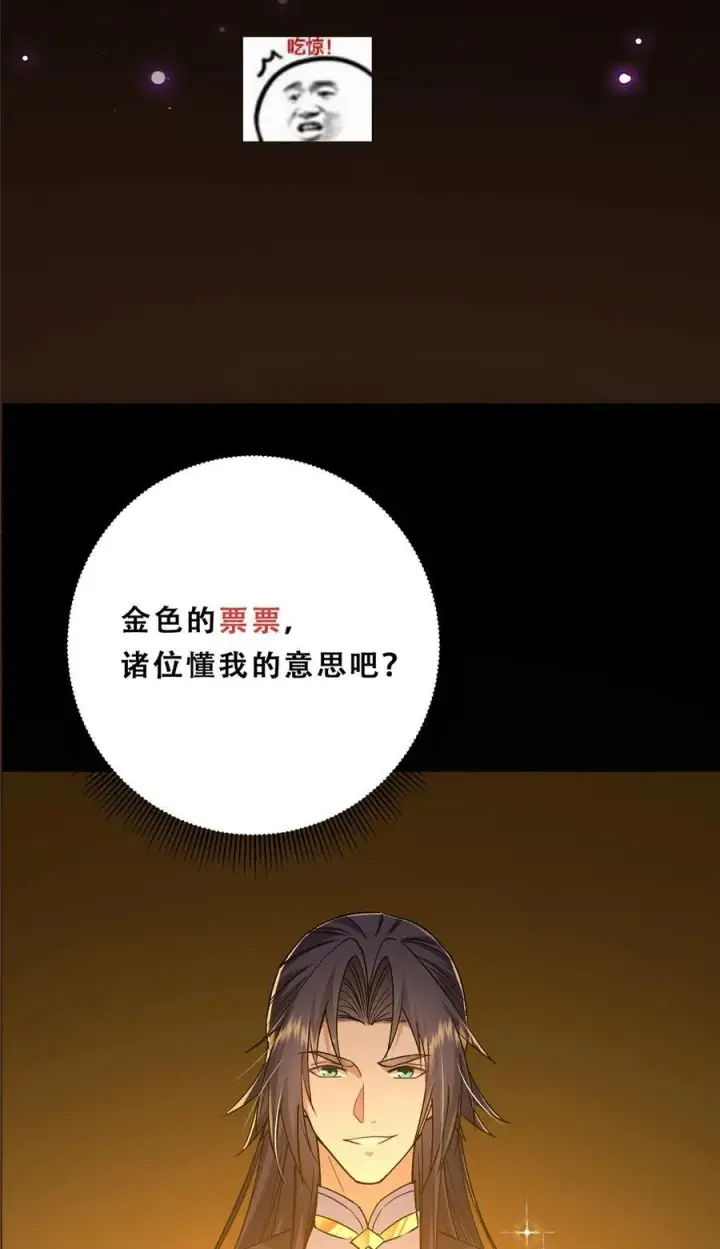 漫画《掌门低调点》357 这一剑指点青州第62张图