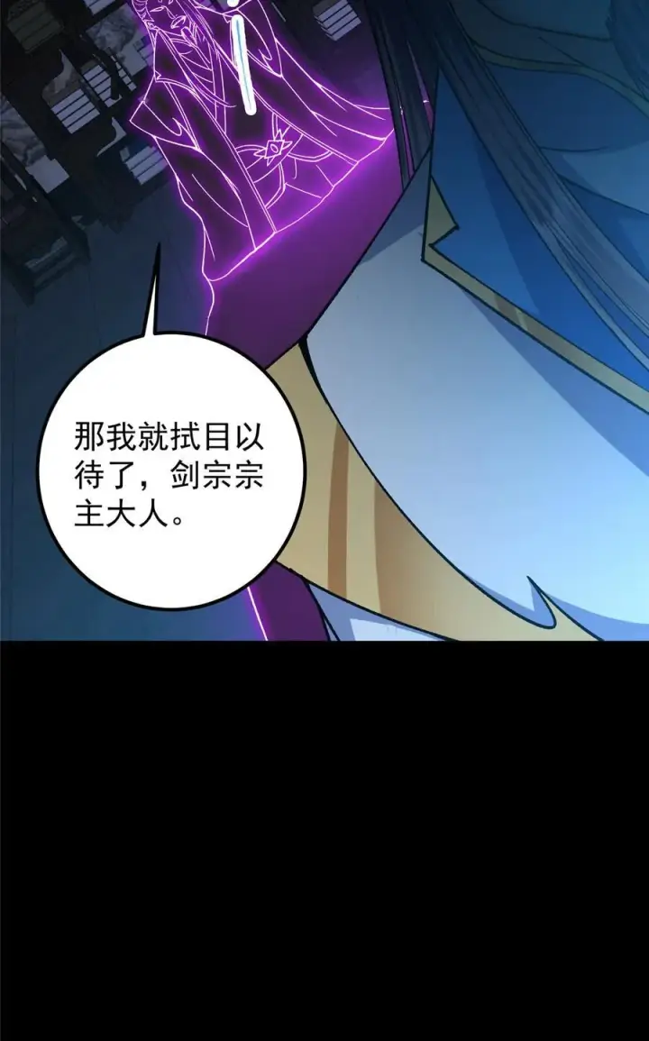 漫画《掌门低调点》357 这一剑指点青州第8张图