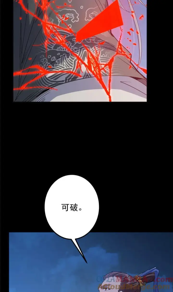 漫画《掌门低调点》358 此生唯一的牵挂第10张图