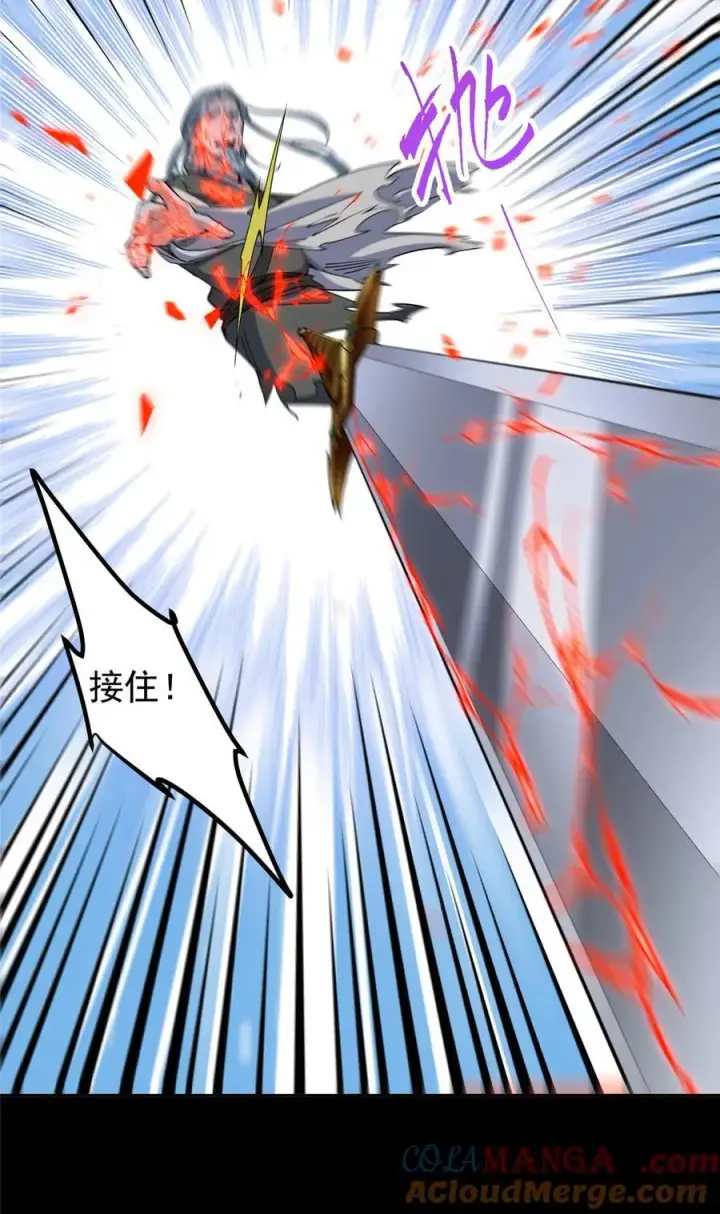 漫画《掌门低调点》358 此生唯一的牵挂第13张图