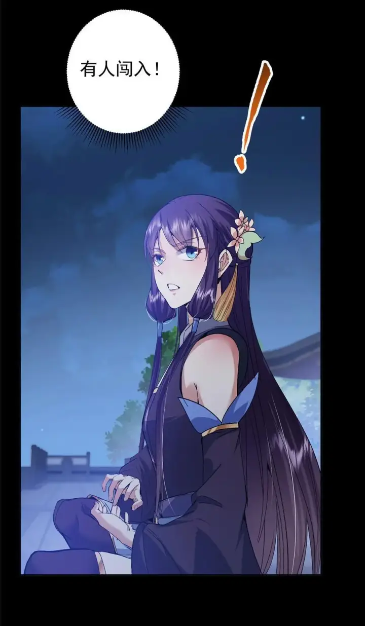 漫画《掌门低调点》358 此生唯一的牵挂第23张图