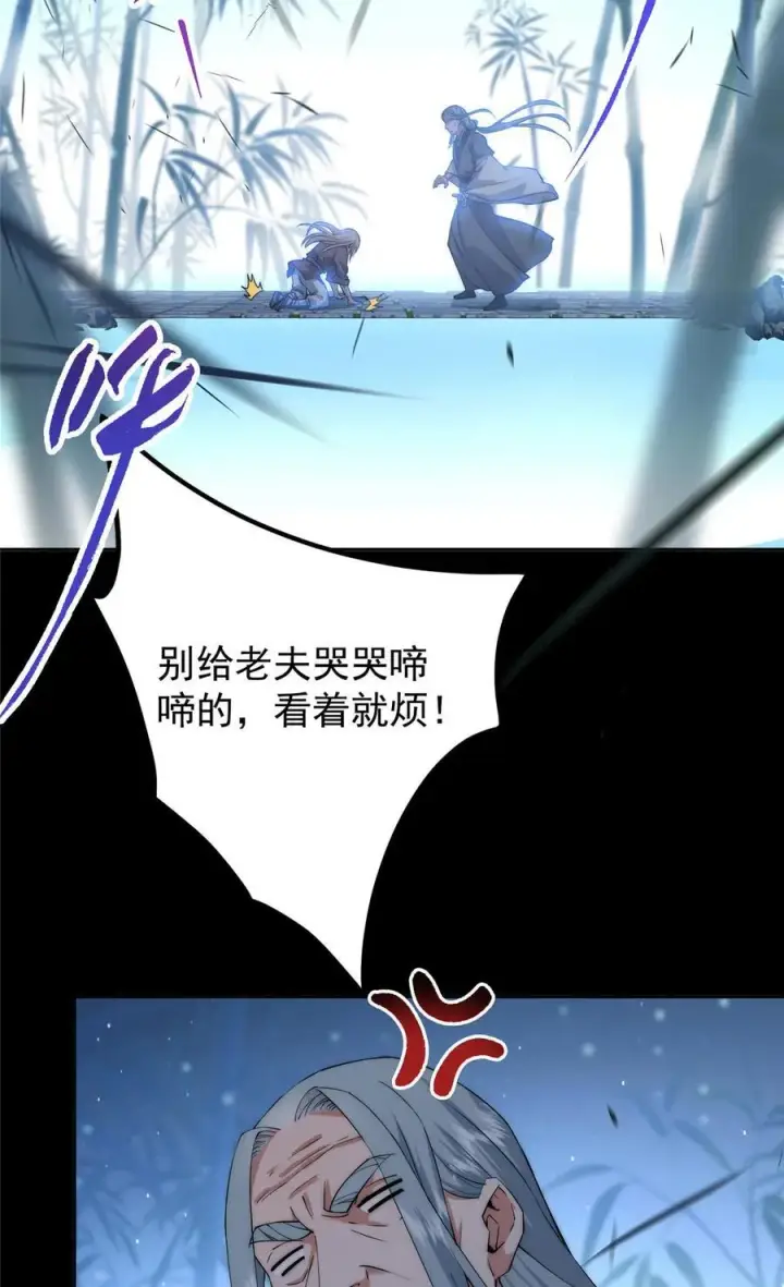 漫画《掌门低调点》358 此生唯一的牵挂第39张图
