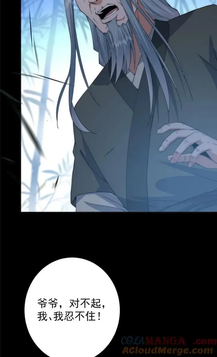 漫画《掌门低调点》358 此生唯一的牵挂第40张图