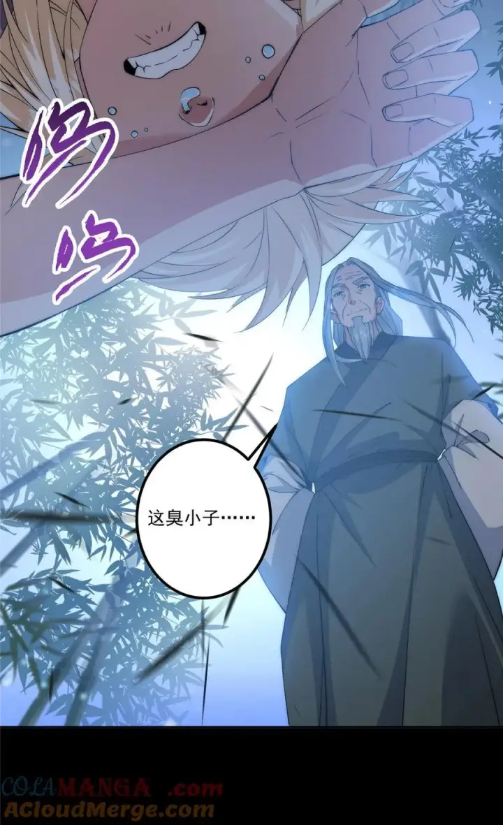 漫画《掌门低调点》358 此生唯一的牵挂第43张图