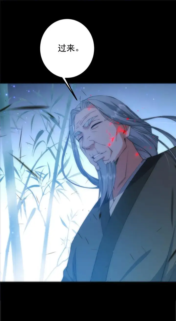 漫画《掌门低调点》358 此生唯一的牵挂第44张图