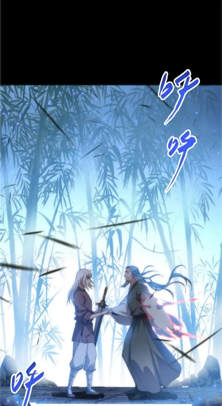 漫画《掌门低调点》358 此生唯一的牵挂第45张图