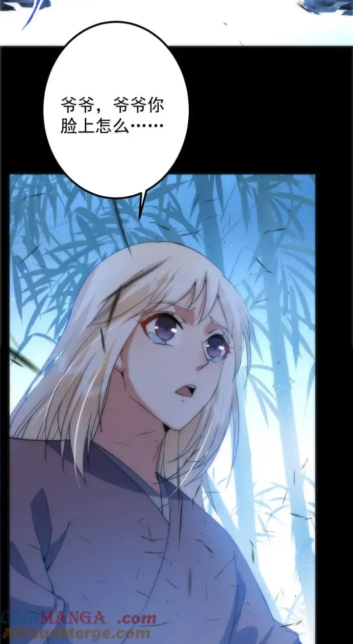 漫画《掌门低调点》358 此生唯一的牵挂第46张图